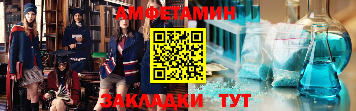 Amphetamine Розовый  Вход с VPN  АМФЕТАМИН  Рыбинск 