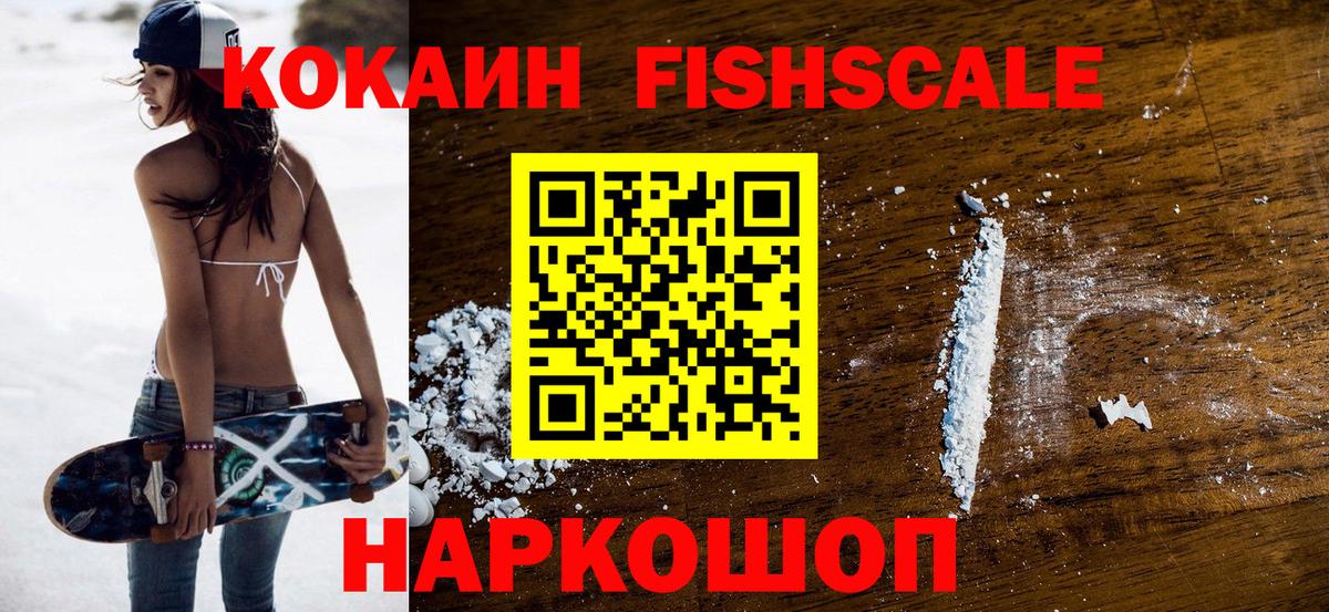 Cocaine  КОКАИН VHQ  Рыбинск  Вход с VPN  Cocaine 98% 