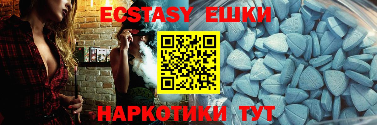 Рыбинск  ЭКСТАЗИ  Вход с VPN  Экстази TESLA 