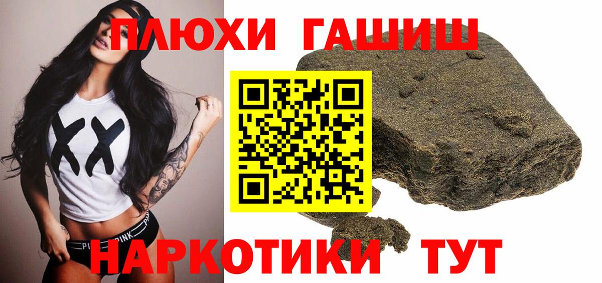 ГАШ гашик Рыбинск