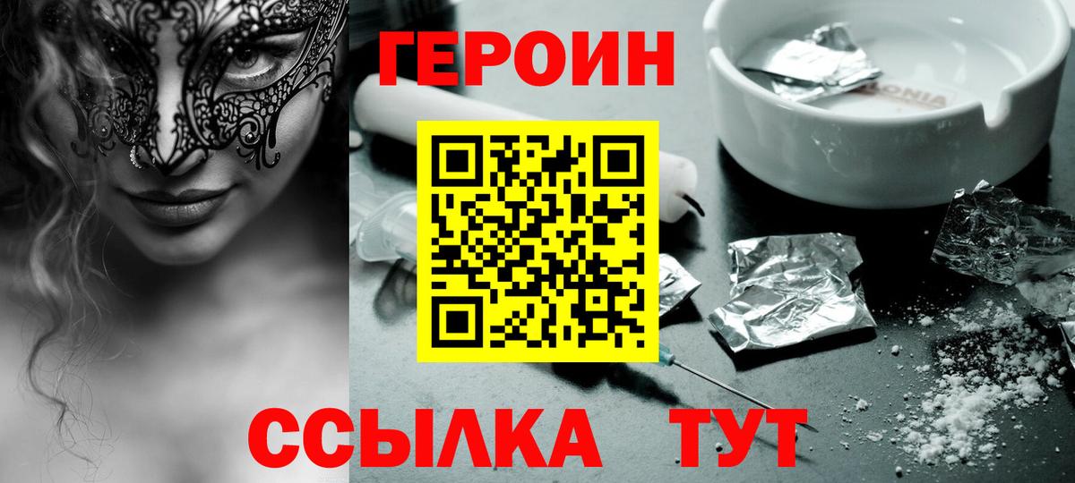 Героин афганец Рыбинск