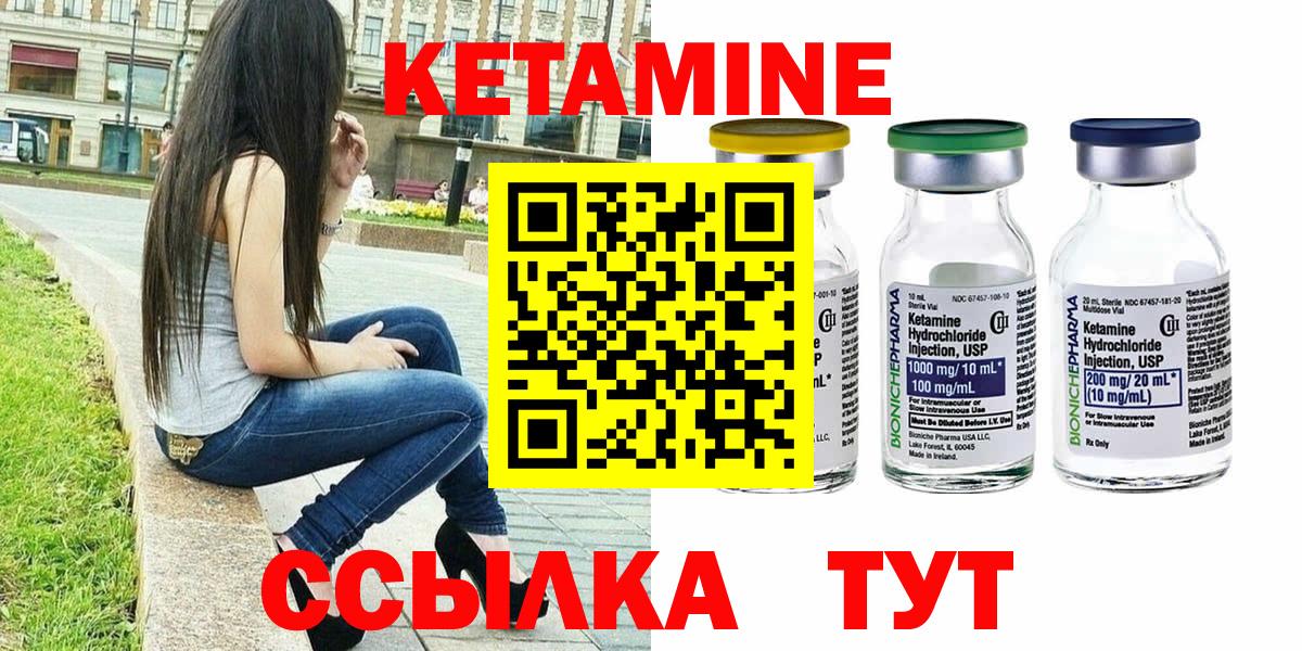 КЕТАМИН ketamine  omg ТОР  Вход с VPN  Рыбинск  КЕТАМИН VHQ 