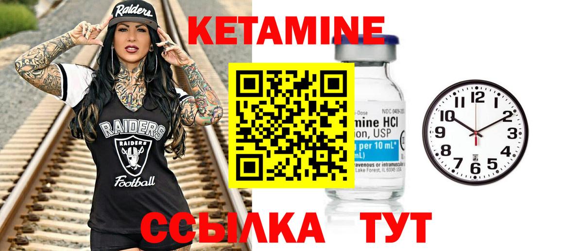КЕТАМИН VHQ Рыбинск
