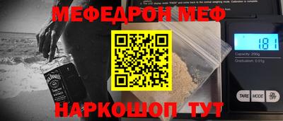 меф VHQ Нягань