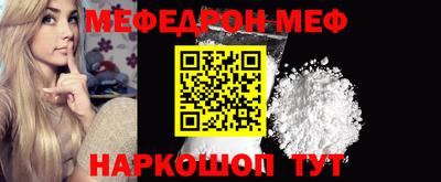 меф VHQ Нягань