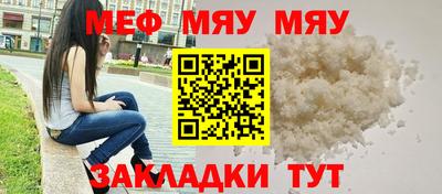 меф VHQ Нягань