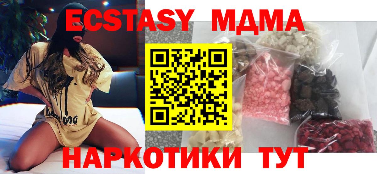 Рыбинск  MDMA  МДМА Molly  Вход с VPN  МДМА VHQ 