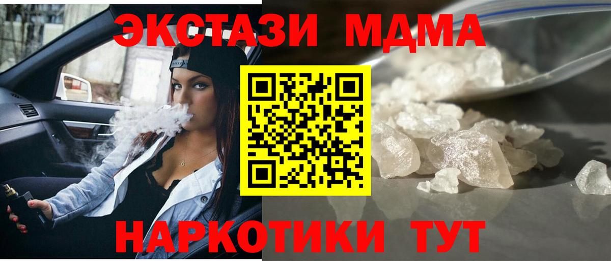 МДМА кристаллы Рыбинск