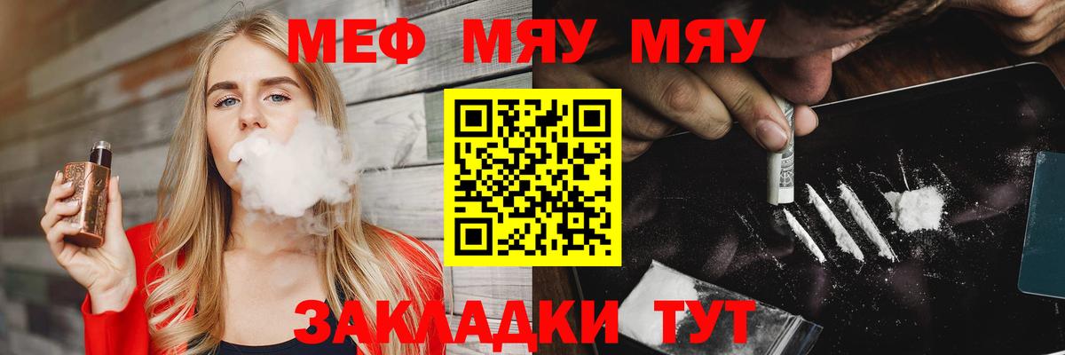 Меф кристаллы Рыбинск