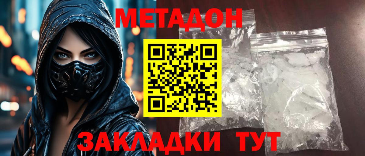 hydra как войти  Метадон мёд  Вход с VPN  МЕТАДОН methadone  Рыбинск 