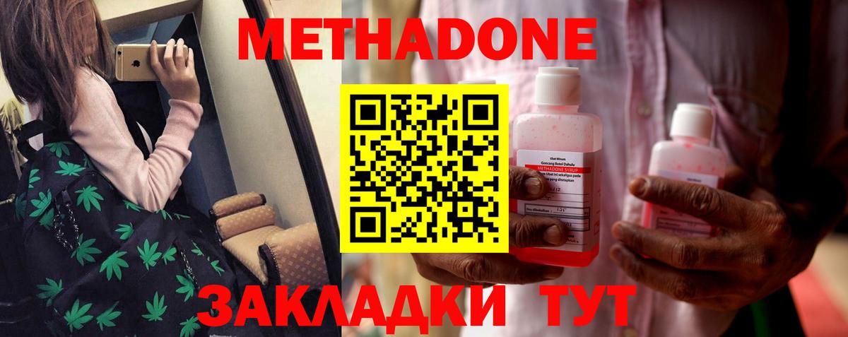 МЕТАДОН VHQ Рыбинск