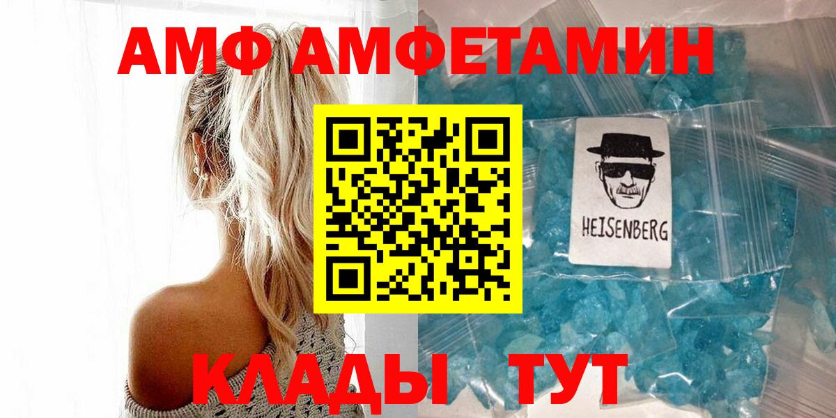 Рыбинск  Первитин Декстрометамфетамин 99.9%  Вход с VPN 
