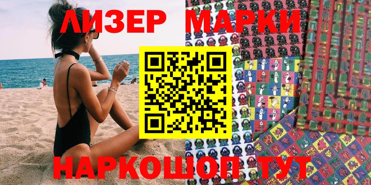 Марки NBOMe 1500мкг  Вход с VPN  Рыбинск 