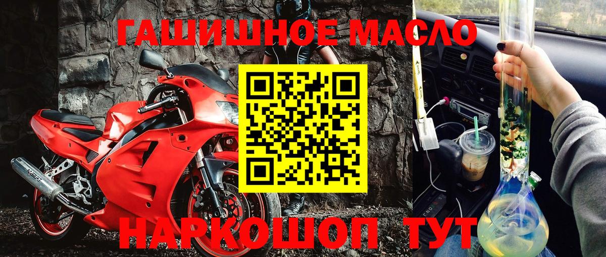 ссылка на мегу онион  купить наркотик  Рыбинск  ТГК THC oil  Вход с VPN  ТГК вейп 
