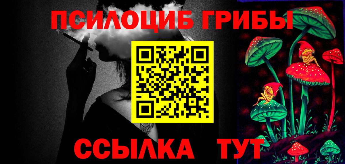 Галлюциногенные грибы ЛСД Рыбинск